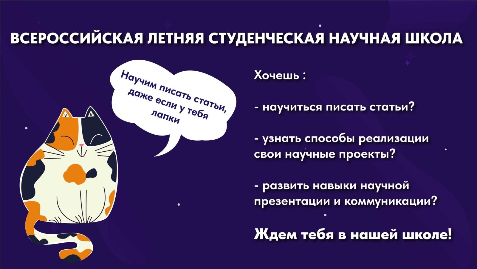 Приглашение принять участие в I Всероссийской летней научной студенческой  школе - Рязанский институт (филиал) Московкого политехнического университета