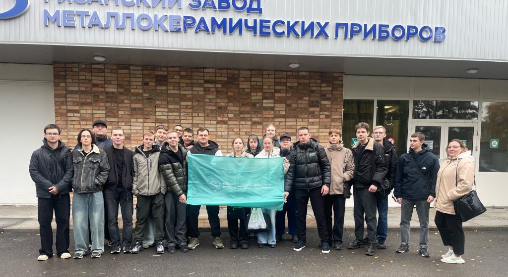 Экскурсия на предприятие 